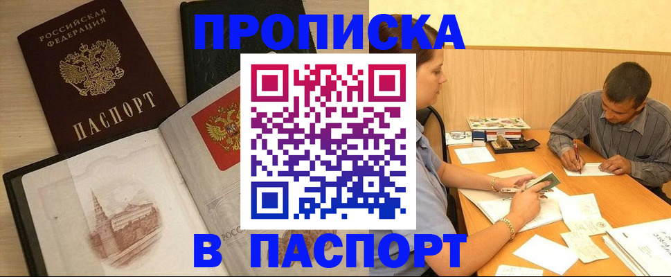 временная регистрация надежно в Нижневартовске