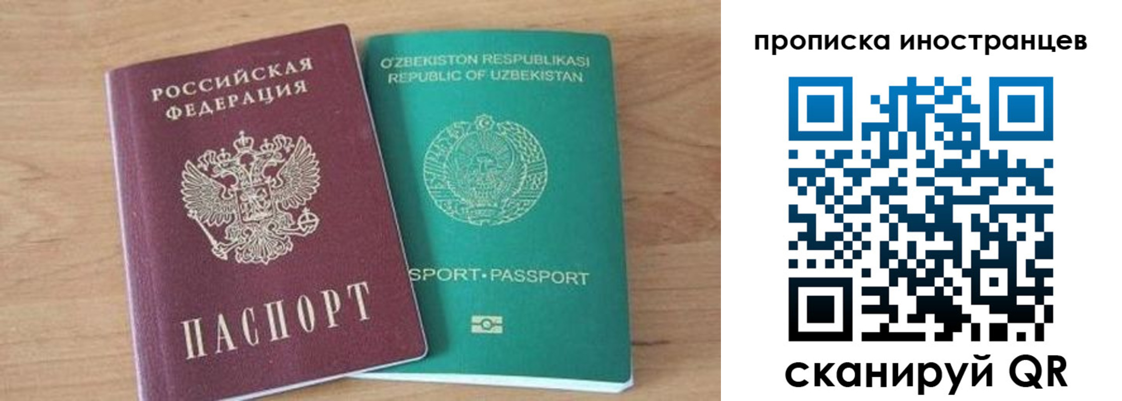 временная регистрация собственник в Нижневартовске