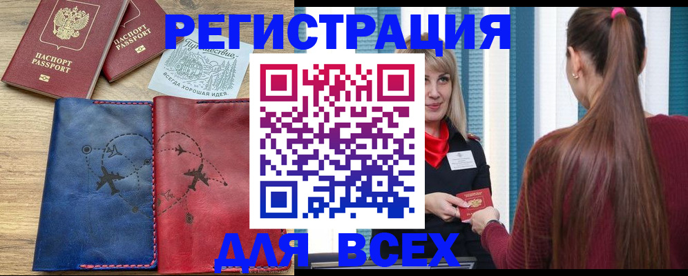 прописка в квартире в Нижневартовске
