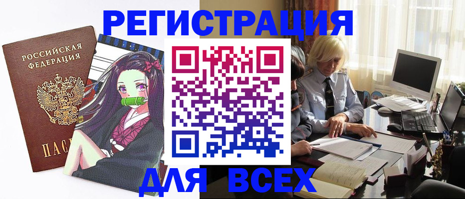 временная регистрация законно в Нижневартовске