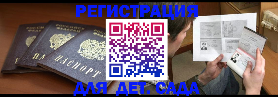 временная регистрация купить в Нижневартовске