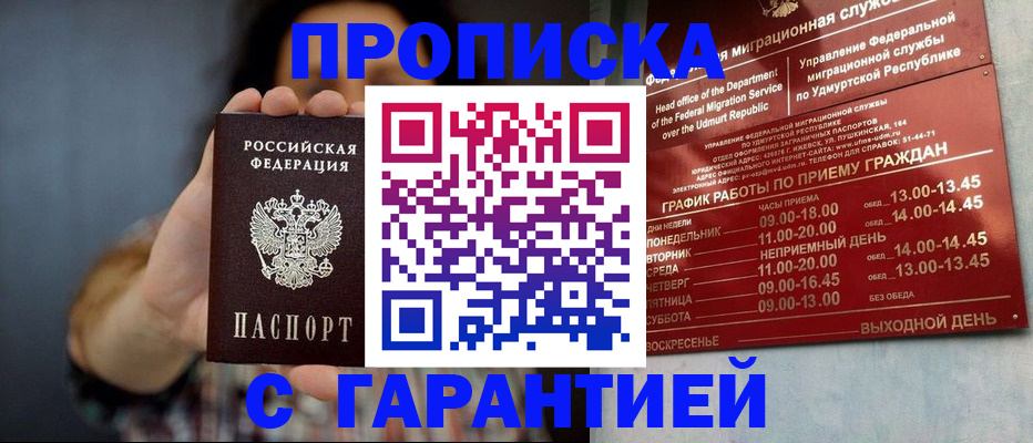 временная регистрация в Нижневартовске