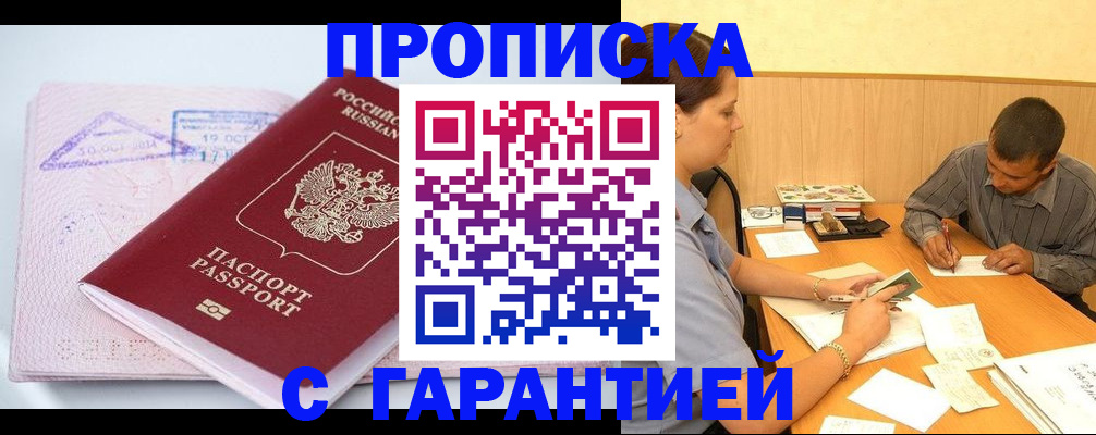 временная регистрация законно в Нижневартовске