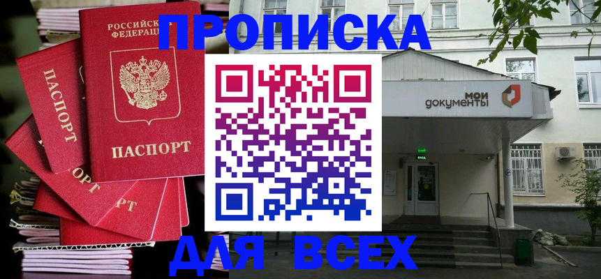 временная регистрация поиск в Нижневартовске
