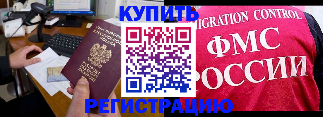 временная регистрация законно в Нижневартовске