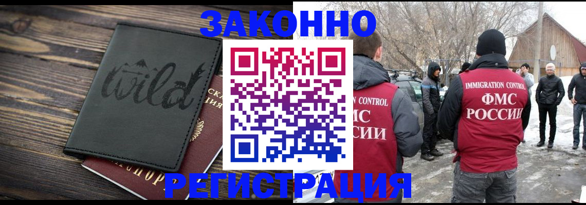 прописка гарантия в Нижневартовске