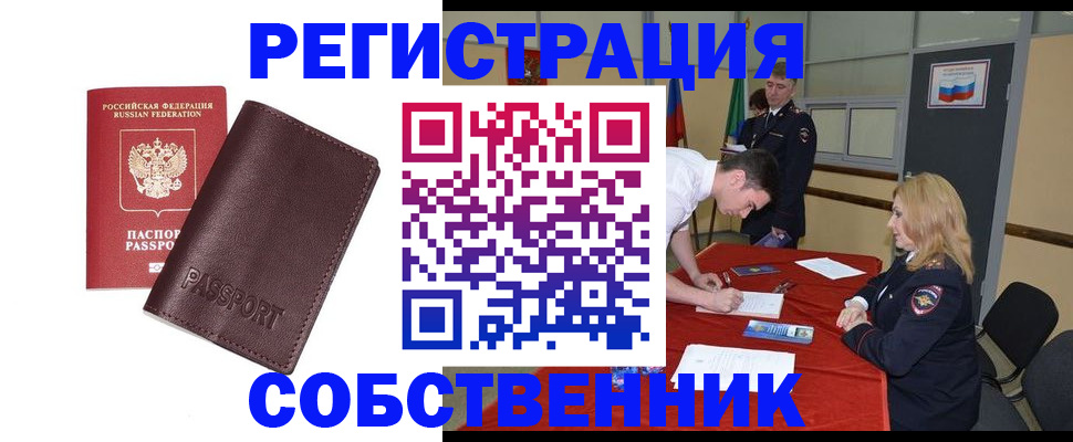миграционный учет в Нижневартовске