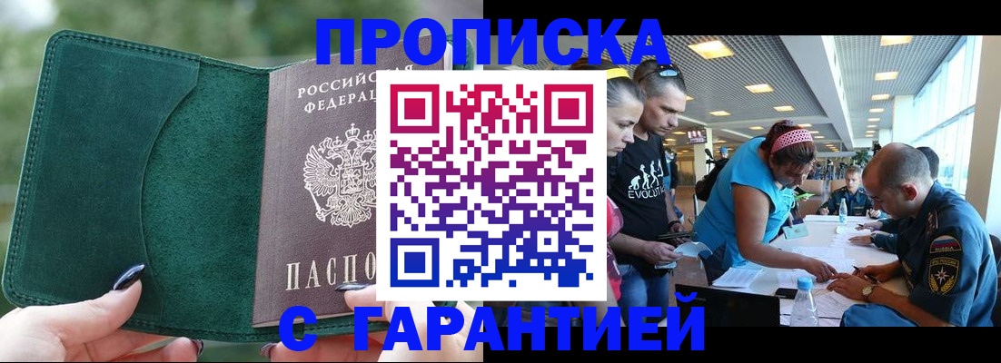 прописка паспорт в Нижневартовске