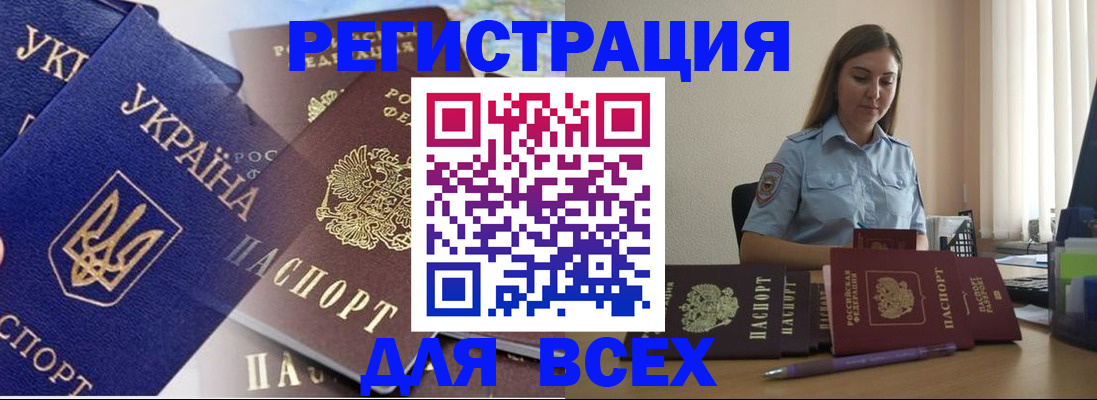 где прописаться в Нижневартовске